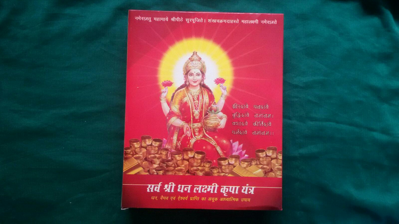 Free Gifts for Wealth and Prosperity